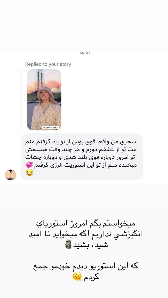  جدید ترین استوری اینستاگرام سیسی