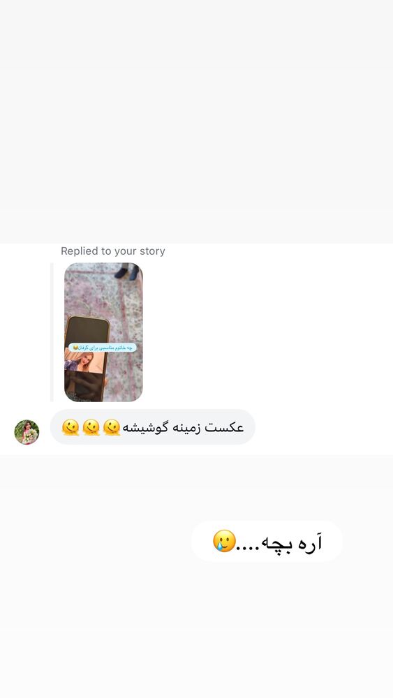  جدید ترین استوری اینستاگرام سیسی