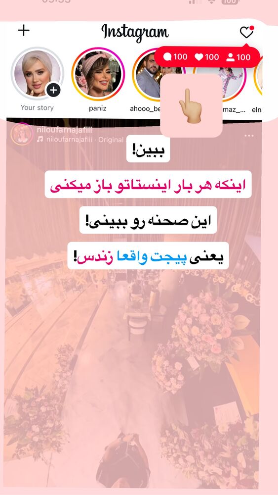  جدید ترین استوری اینستاگرام سیسی