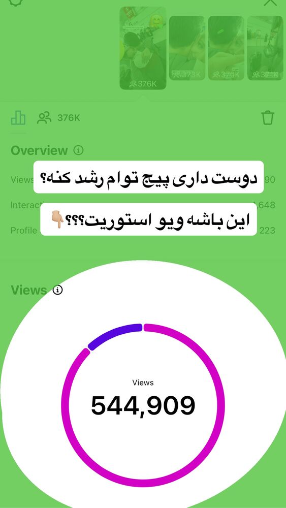  جدید ترین استوری اینستاگرام سیسی
