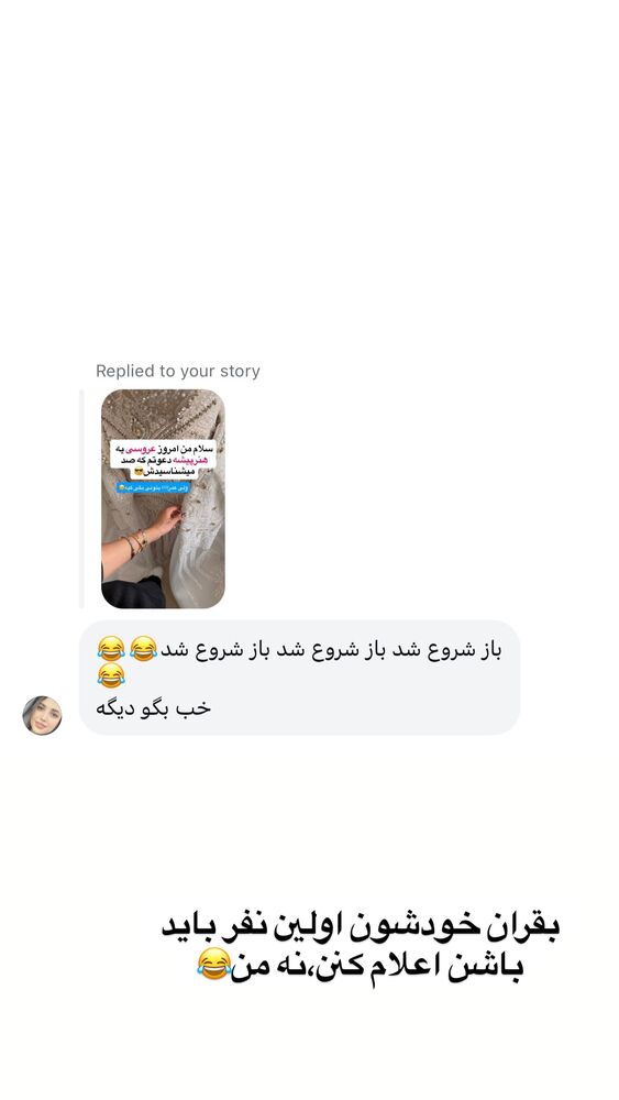  جدید ترین استوری اینستاگرام سیسی