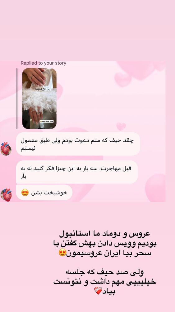  جدید ترین استوری اینستاگرام سیسی