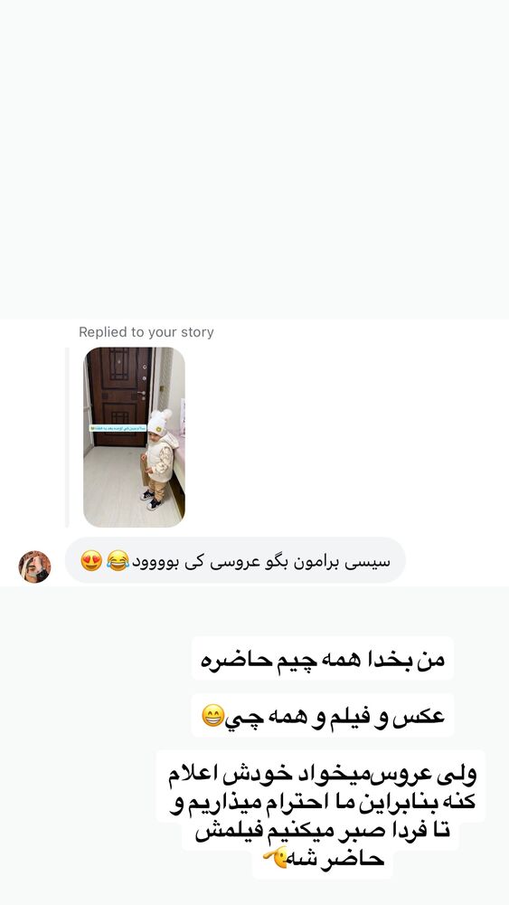  جدید ترین استوری اینستاگرام سیسی