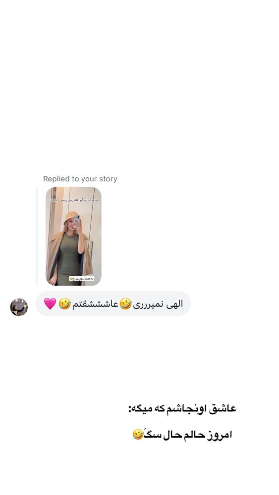  جدید ترین استوری اینستاگرام سیسی