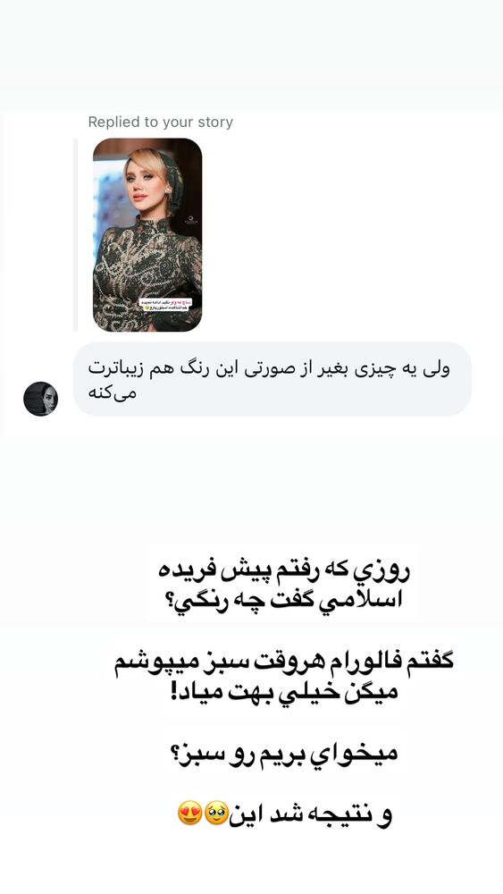  جدید ترین استوری اینستاگرام سیسی