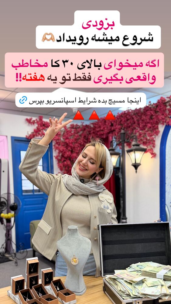  جدید ترین استوری اینستاگرام سیسی