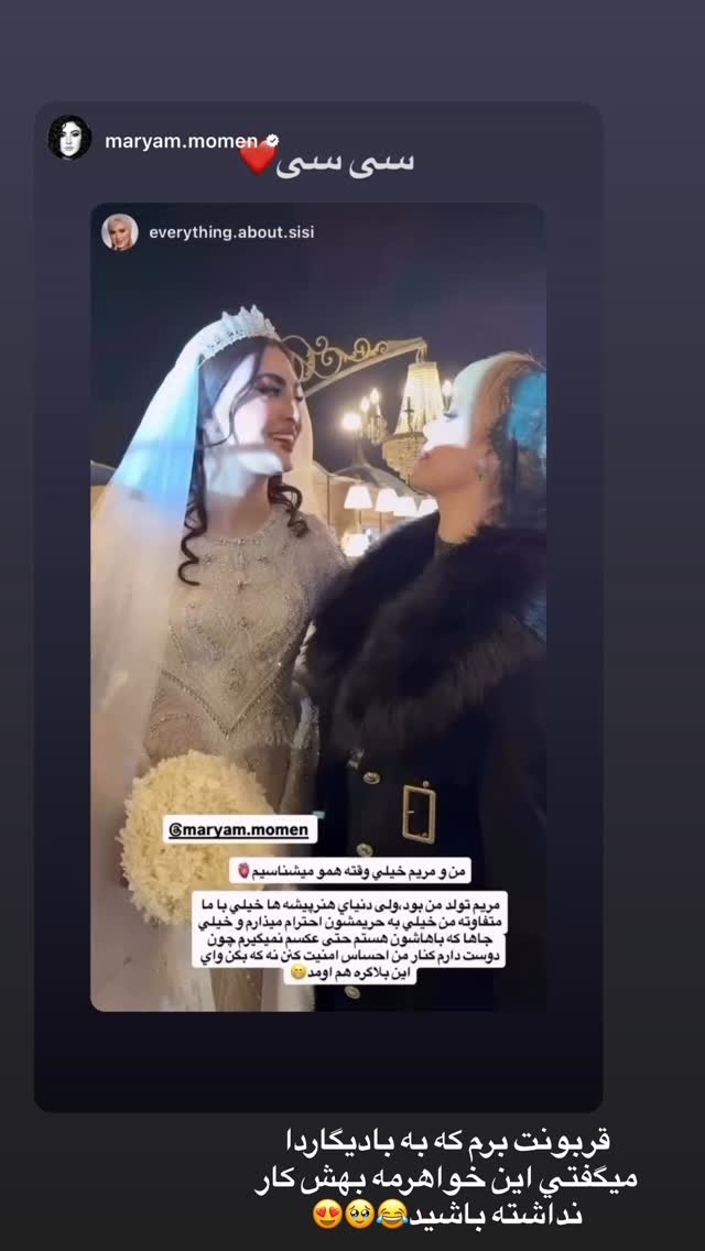  جدید ترین استوری اینستاگرام سیسی