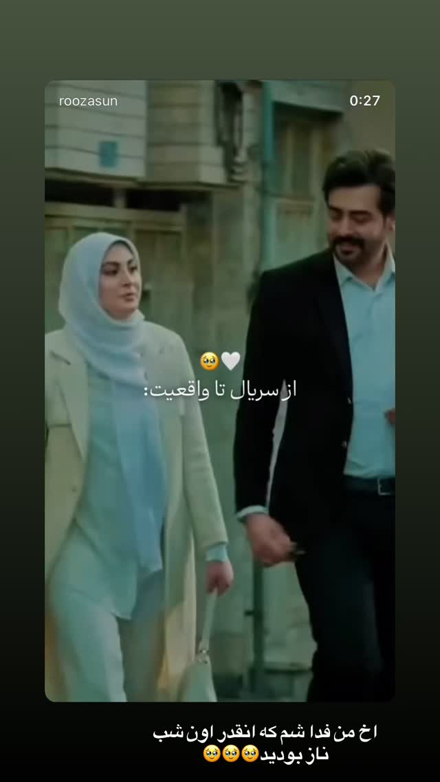  جدید ترین استوری اینستاگرام سیسی