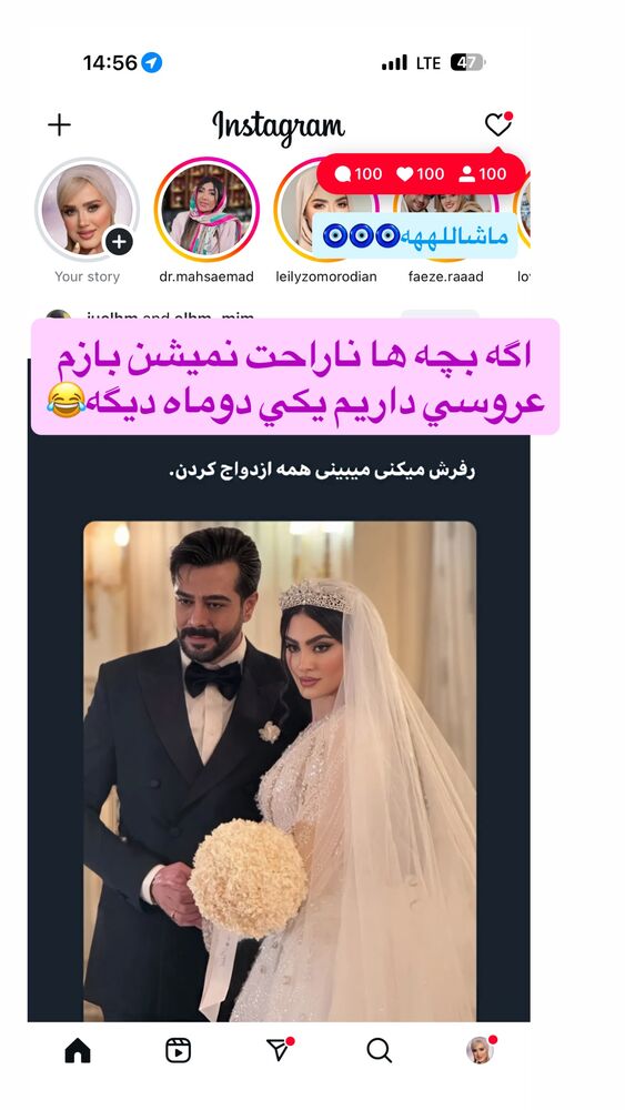  جدید ترین استوری اینستاگرام سیسی