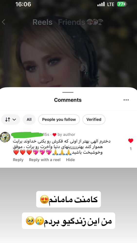  جدید ترین استوری اینستاگرام سیسی