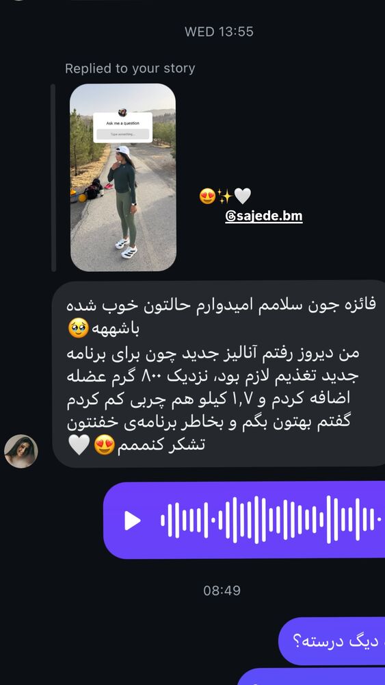  جدید ترین استوری اینستاگرام فائزه نسائی