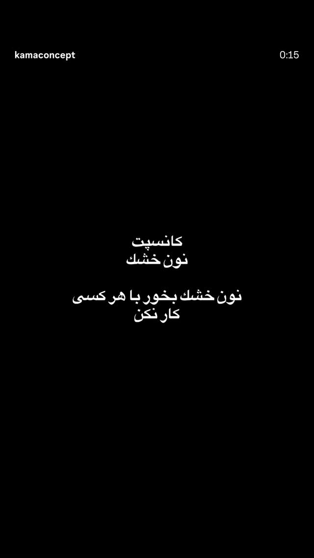  جدید ترین استوری اینستاگرام فائزه نسائی