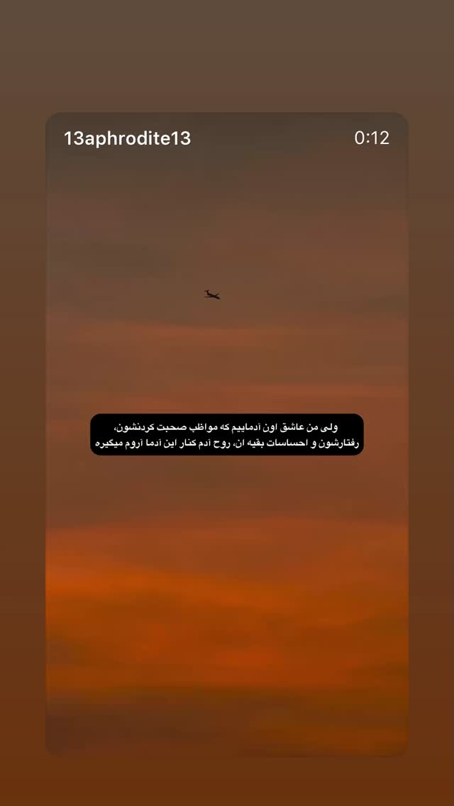  جدید ترین استوری اینستاگرام فائزه نسائی