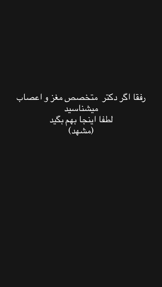  جدید ترین استوری اینستاگرام فائزه نسائی