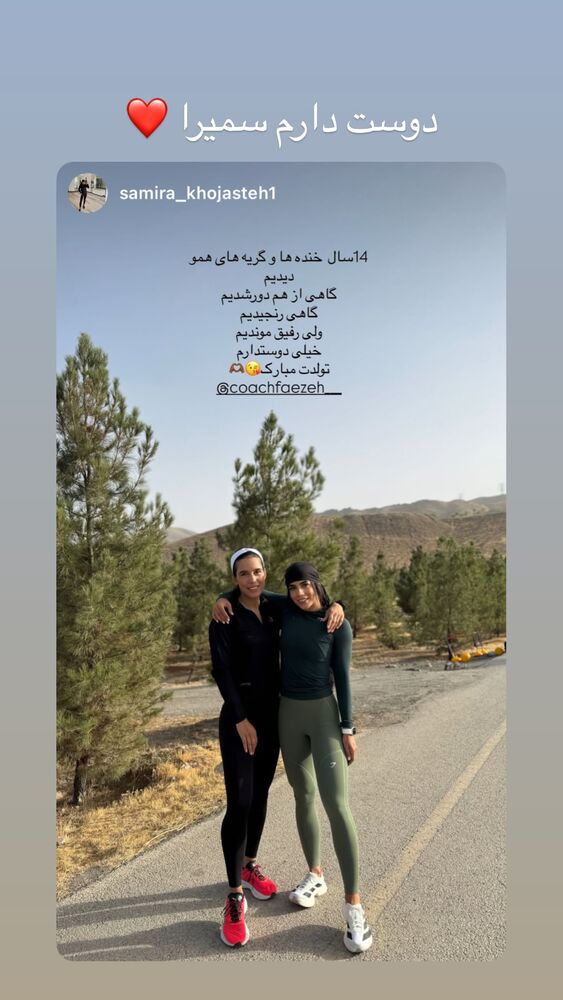  جدید ترین استوری اینستاگرام فائزه نسائی