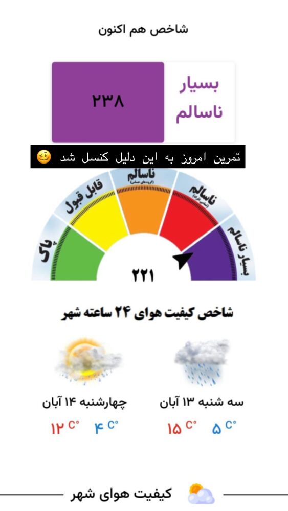  جدید ترین استوری اینستاگرام فائزه نسائی