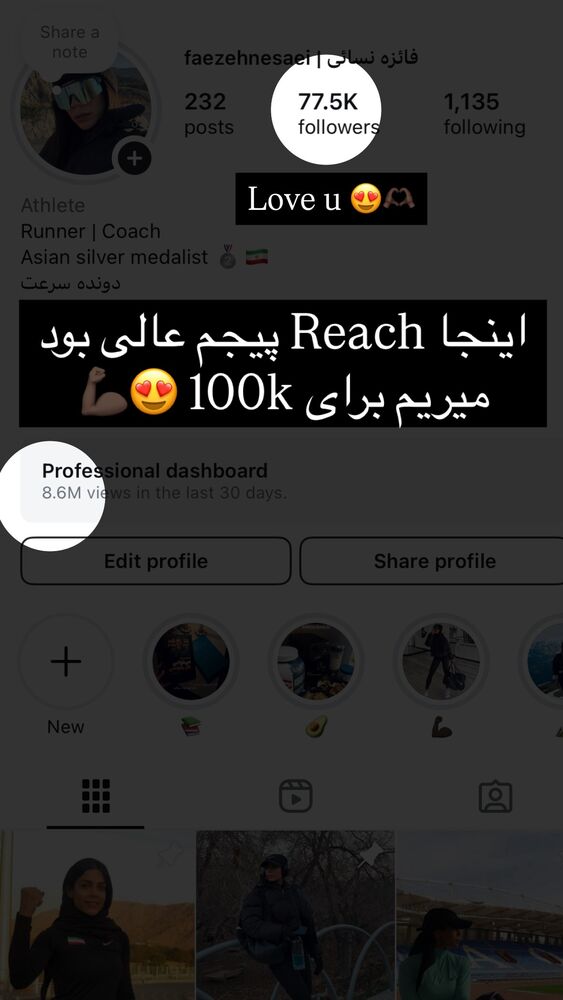  جدید ترین استوری اینستاگرام فائزه نسائی
