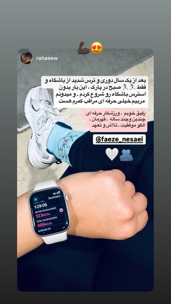  جدید ترین استوری اینستاگرام فائزه نسائی