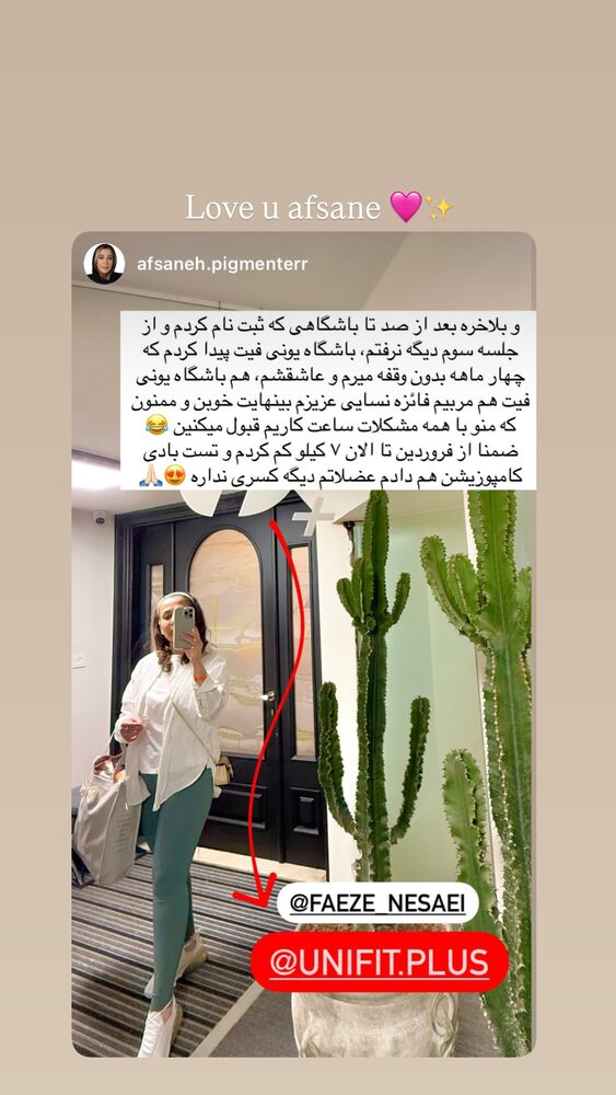  جدید ترین استوری اینستاگرام فائزه نسائی