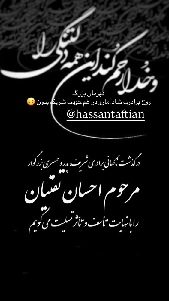  جدید ترین استوری اینستاگرام فائزه نسائی