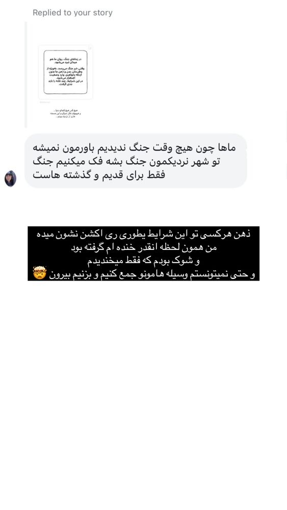  جدید ترین استوری اینستاگرام فائزه نسائی