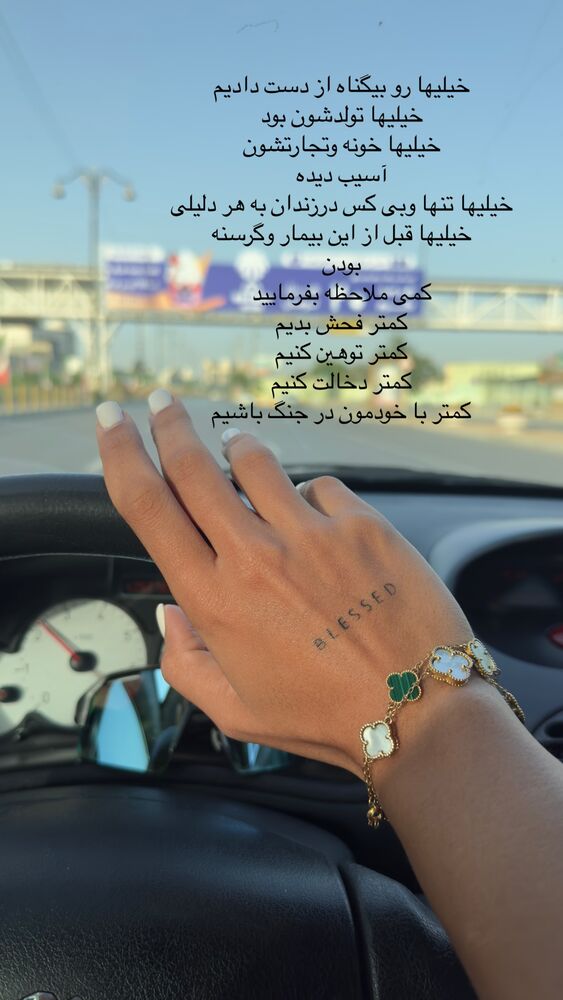  جدید ترین استوری اینستاگرام فائزه نسائی