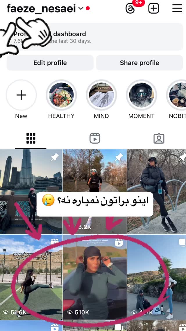  جدید ترین استوری اینستاگرام فائزه نسائی