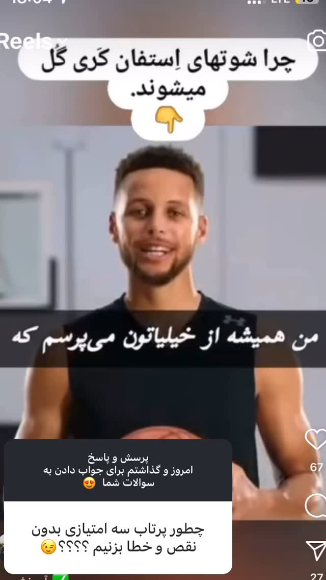  جدید ترین استوری اینستاگرام فائزه شهریاری