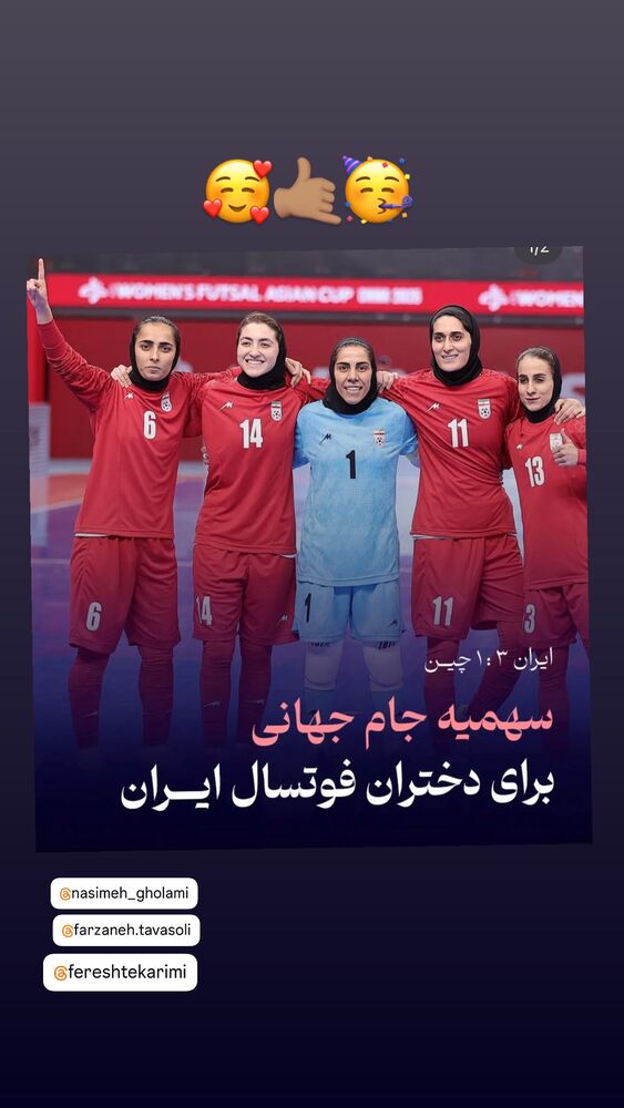  جدید ترین استوری اینستاگرام فائزه شهریاری