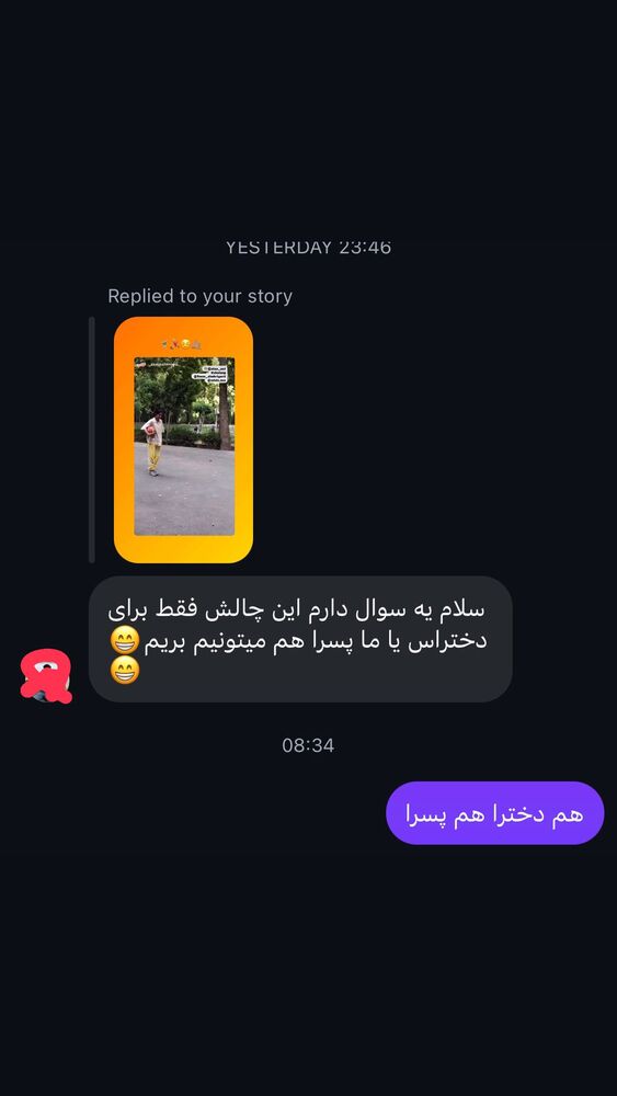  جدید ترین استوری اینستاگرام فائزه شهریاری