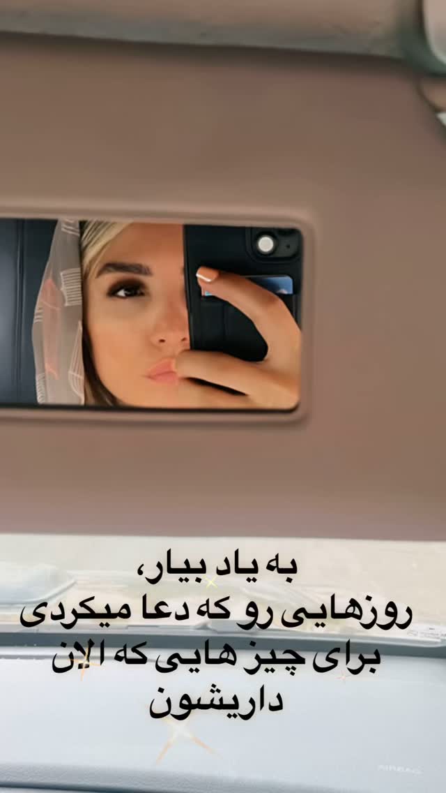  جدید ترین استوری اینستاگرام فائزه شهریاری