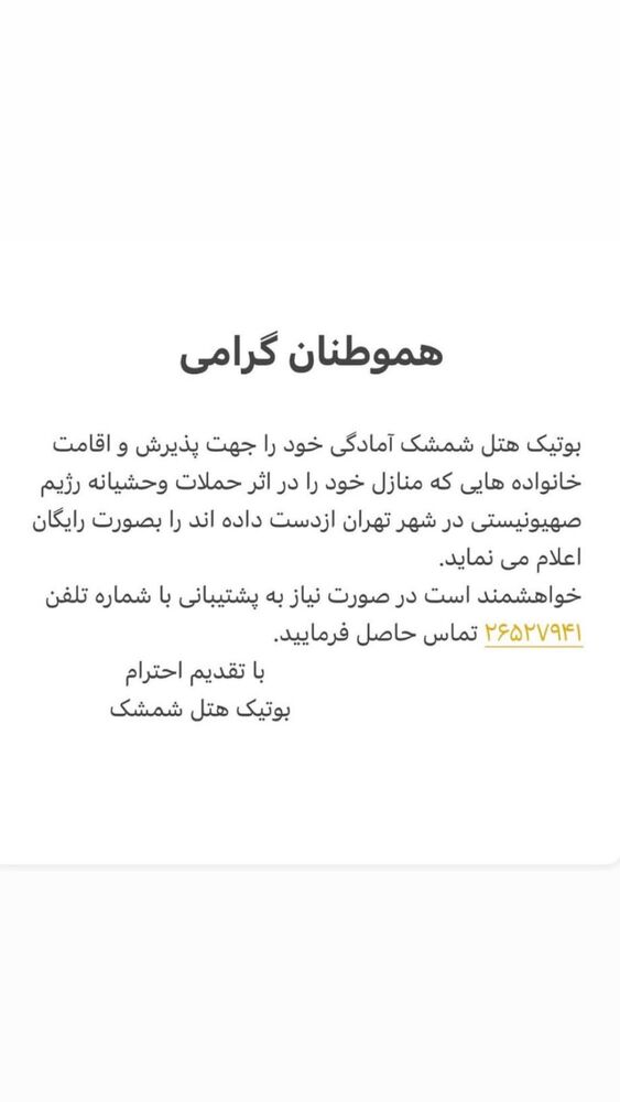  جدید ترین استوری اینستاگرام فائزه شهریاری