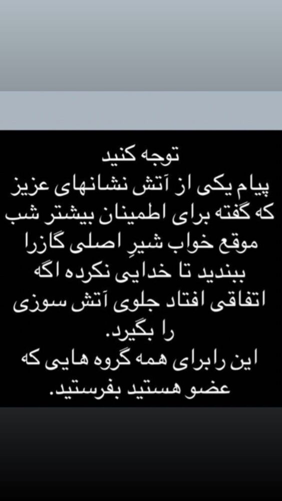  جدید ترین استوری اینستاگرام فائزه شهریاری