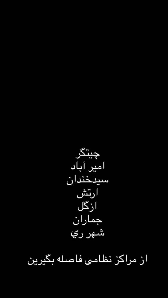  جدید ترین استوری اینستاگرام فائزه شهریاری