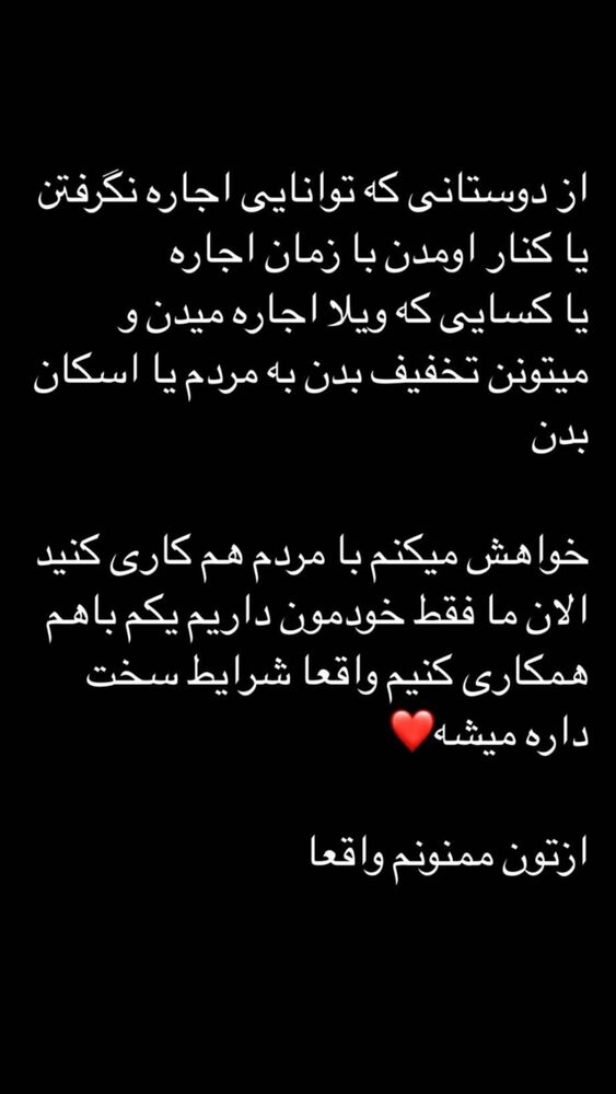  جدید ترین استوری اینستاگرام فائزه شهریاری