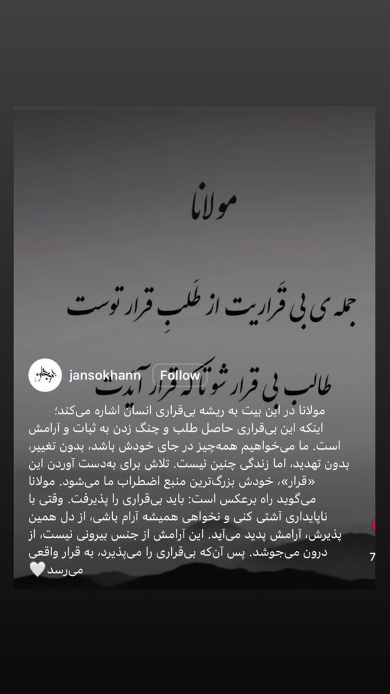  جدید ترین استوری اینستاگرام فائزه شهریاری