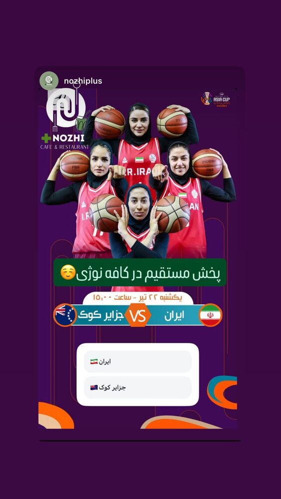  جدید ترین استوری اینستاگرام فائزه شهریاری