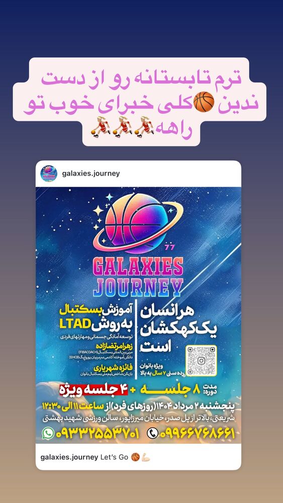  جدید ترین استوری اینستاگرام فائزه شهریاری