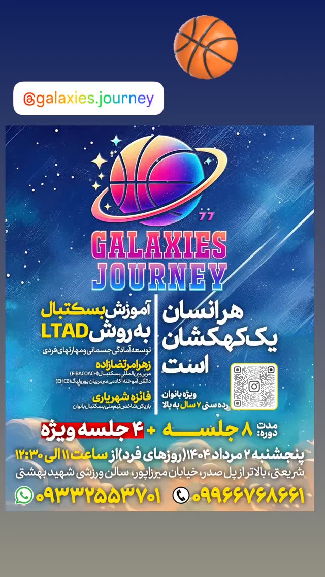  جدید ترین استوری اینستاگرام فائزه شهریاری