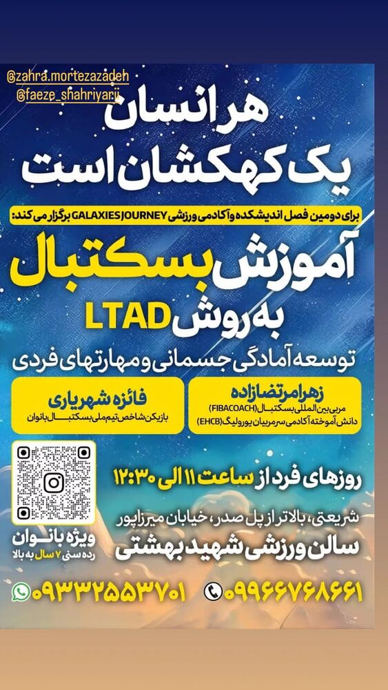  جدید ترین استوری اینستاگرام فائزه شهریاری