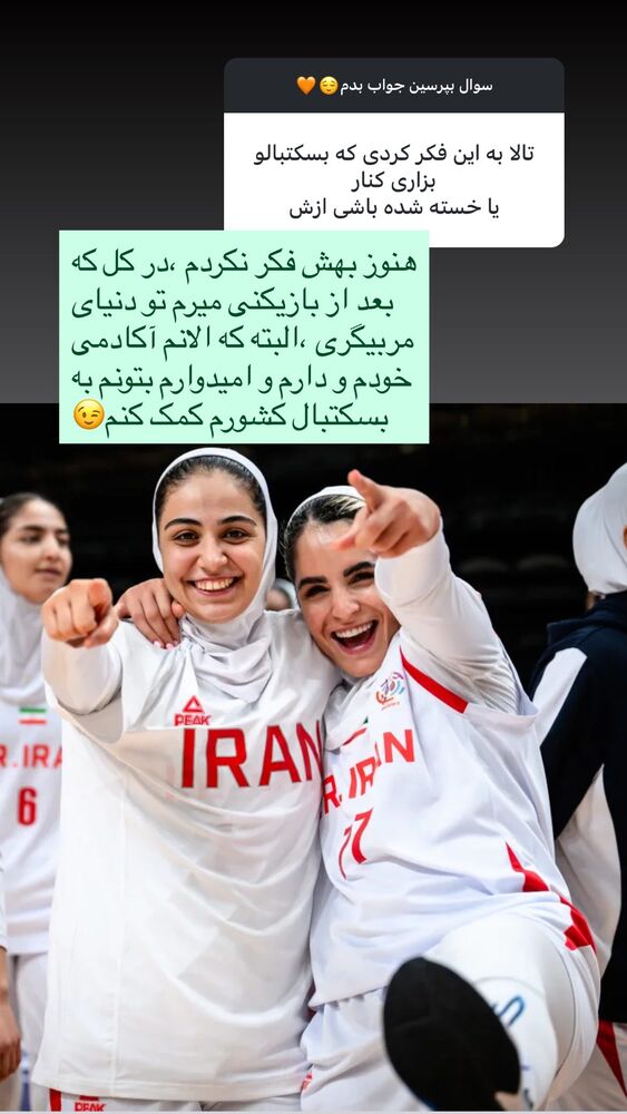  جدید ترین استوری اینستاگرام فائزه شهریاری