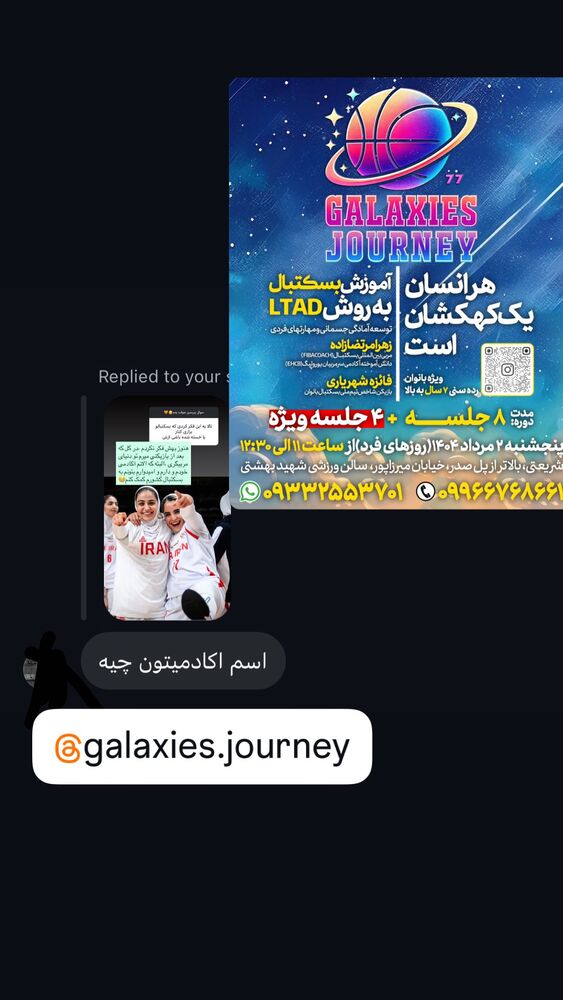  جدید ترین استوری اینستاگرام فائزه شهریاری