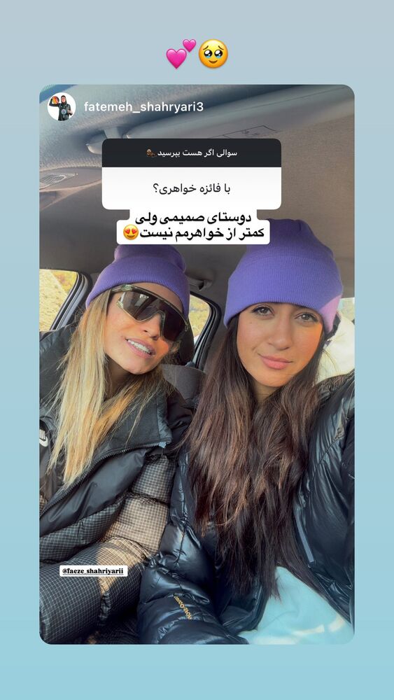  جدید ترین استوری اینستاگرام فائزه شهریاری