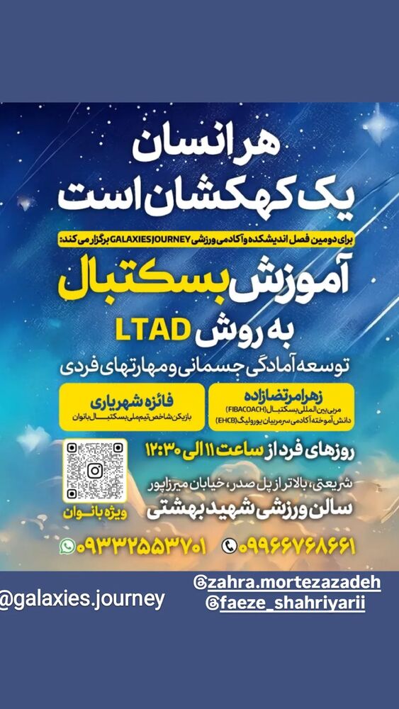  جدید ترین استوری اینستاگرام فائزه شهریاری