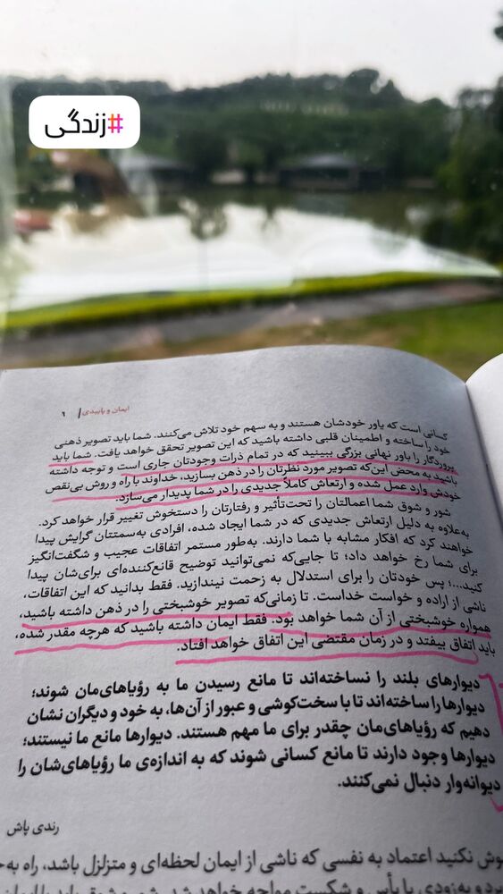  جدید ترین استوری اینستاگرام فائزه شهریاری