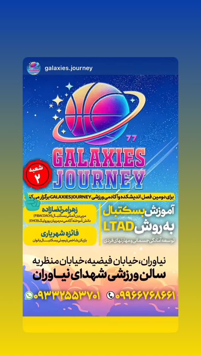  جدید ترین استوری اینستاگرام فائزه شهریاری