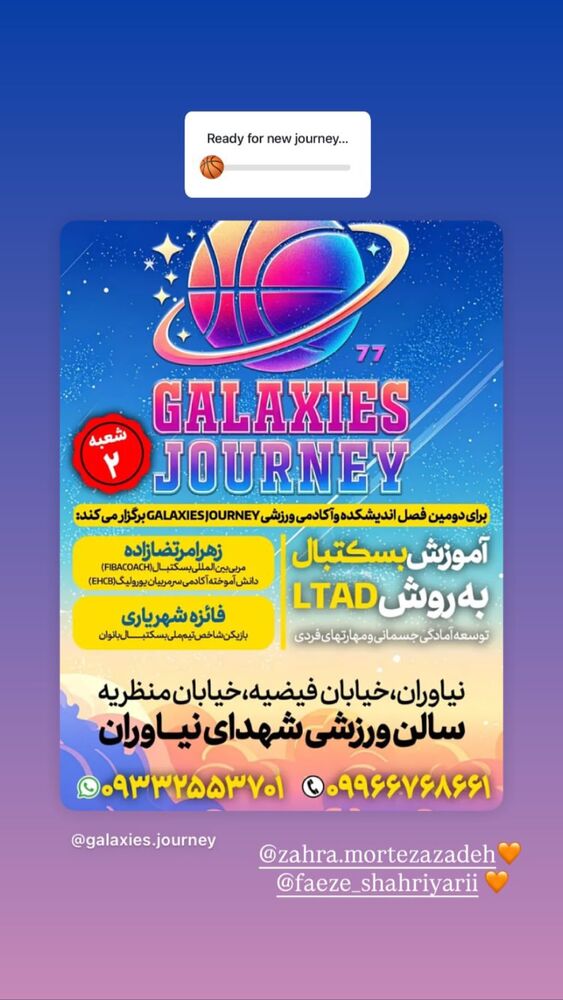  جدید ترین استوری اینستاگرام فائزه شهریاری