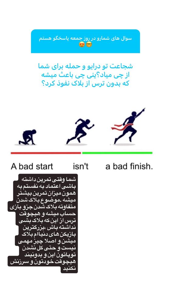  جدید ترین استوری اینستاگرام فائزه شهریاری