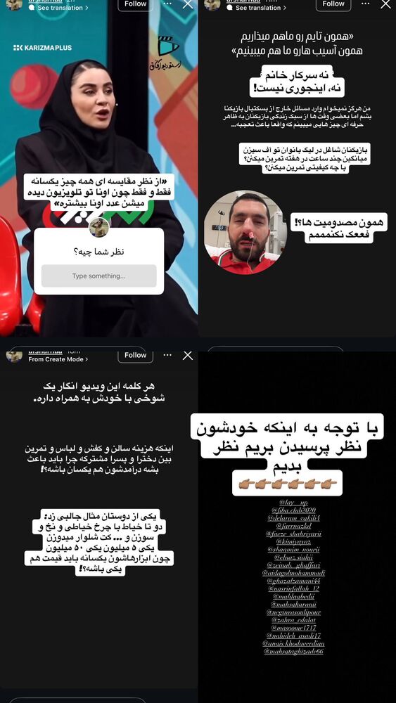 جدید ترین استوری اینستاگرام فائزه شهریاری