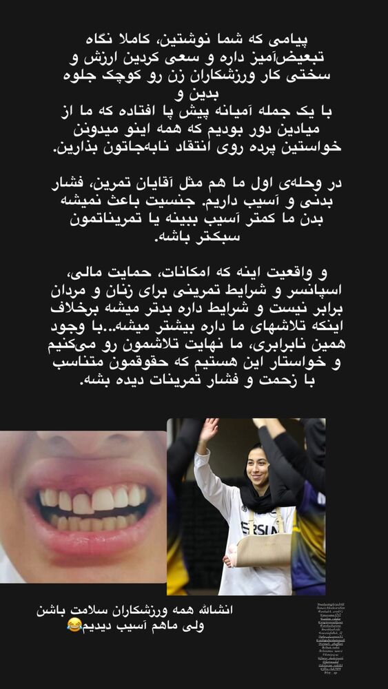  جدید ترین استوری اینستاگرام فائزه شهریاری